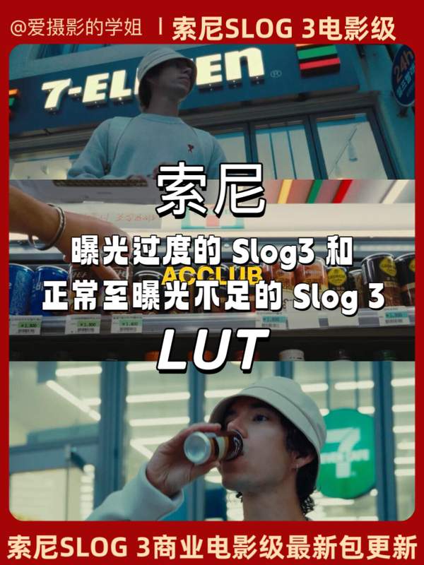 Sony Slog 3 Commercial Cinema-Grade Latest Color Appearance Lut Preset Package Alexandru Don Sony Sony Slog 3 Commercial Cinema-Grade Latest Color Appearance Lut Preset Package Alexandru Don Sony