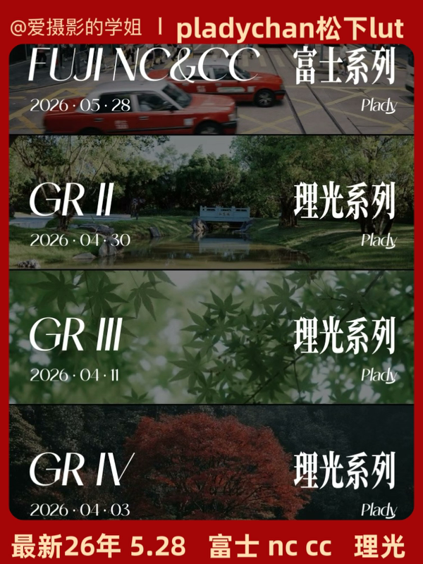 Pladychan Panasonic Direct Release Lut Latest 26 Years 5.28 Fujifilm Nc Cc V4 Ricoh Gr V3