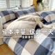 Class a Pure Cotton Bedding Set 2026 New Model Four-Season Four-Piece Set Duvet Cover Bed Sheet Dormitory Three-Piece Set Thickened Set 4