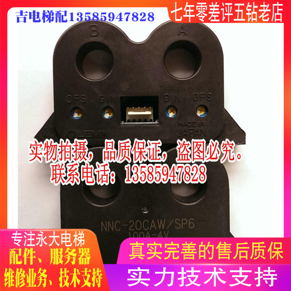 Brand new original NNC-20CAW Yongda Elevator HCT current transformer)100A-4V)SP4 SP6 Hall CT