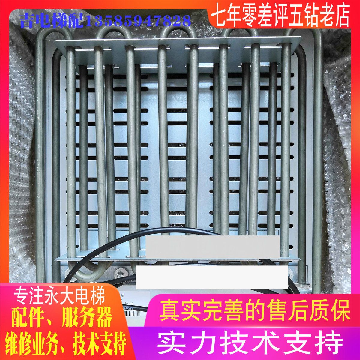 New original installation Yongdae lift 4KW16 4 Ω brake resistance box R272008A upturn resistance metal tube