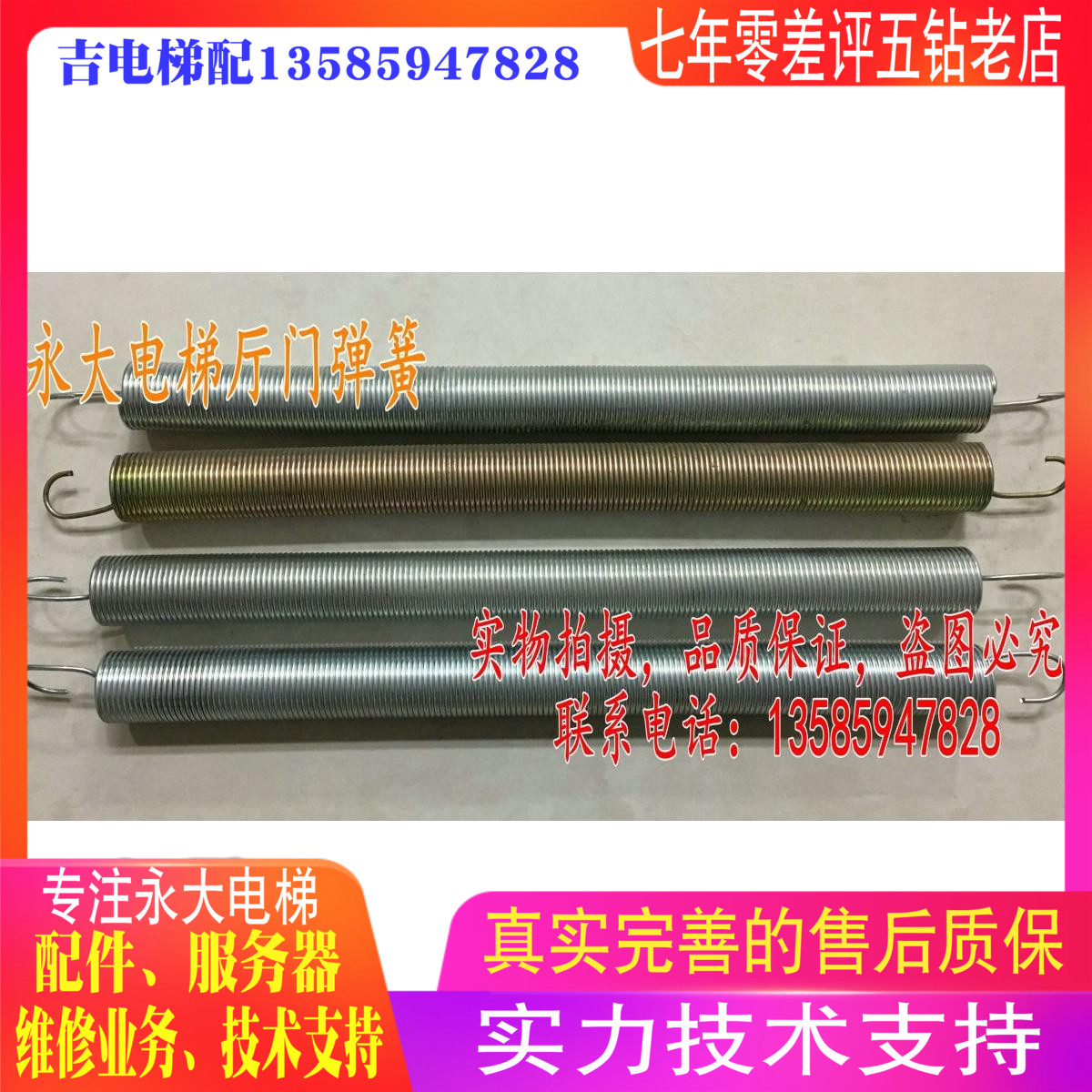 Yongda elevator hall door spring