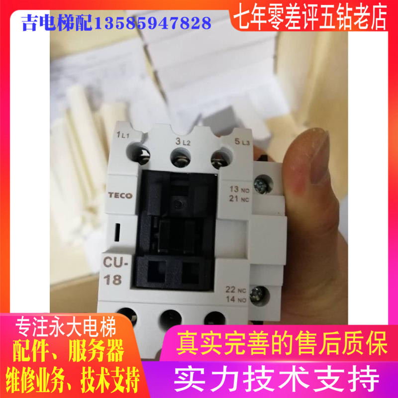 New original installation Yongdae Elevator Old Ntvf model contactor Cn-18
