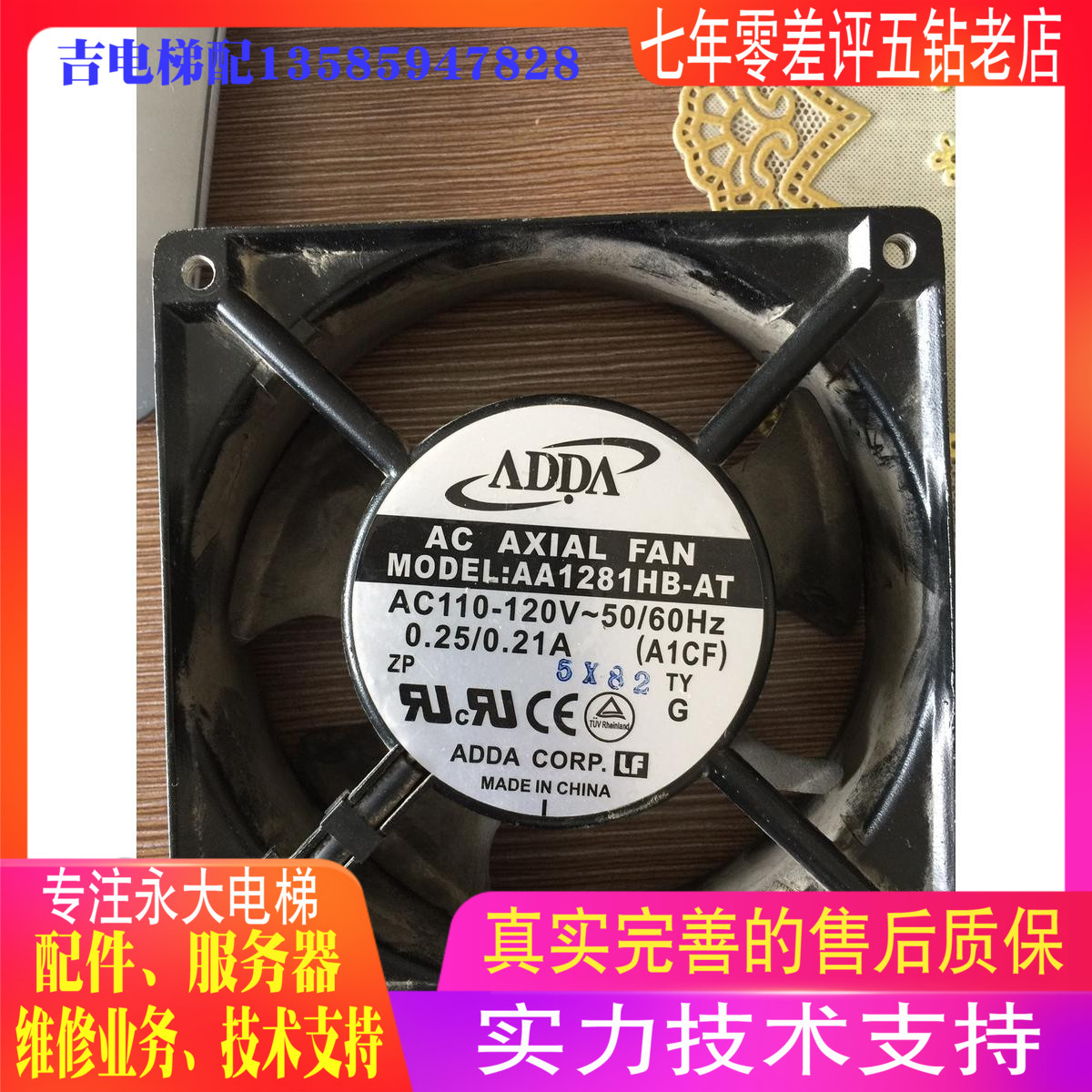 Perpetual Large Elevator Radiator Fan Square 12cm * 12cmAC110V