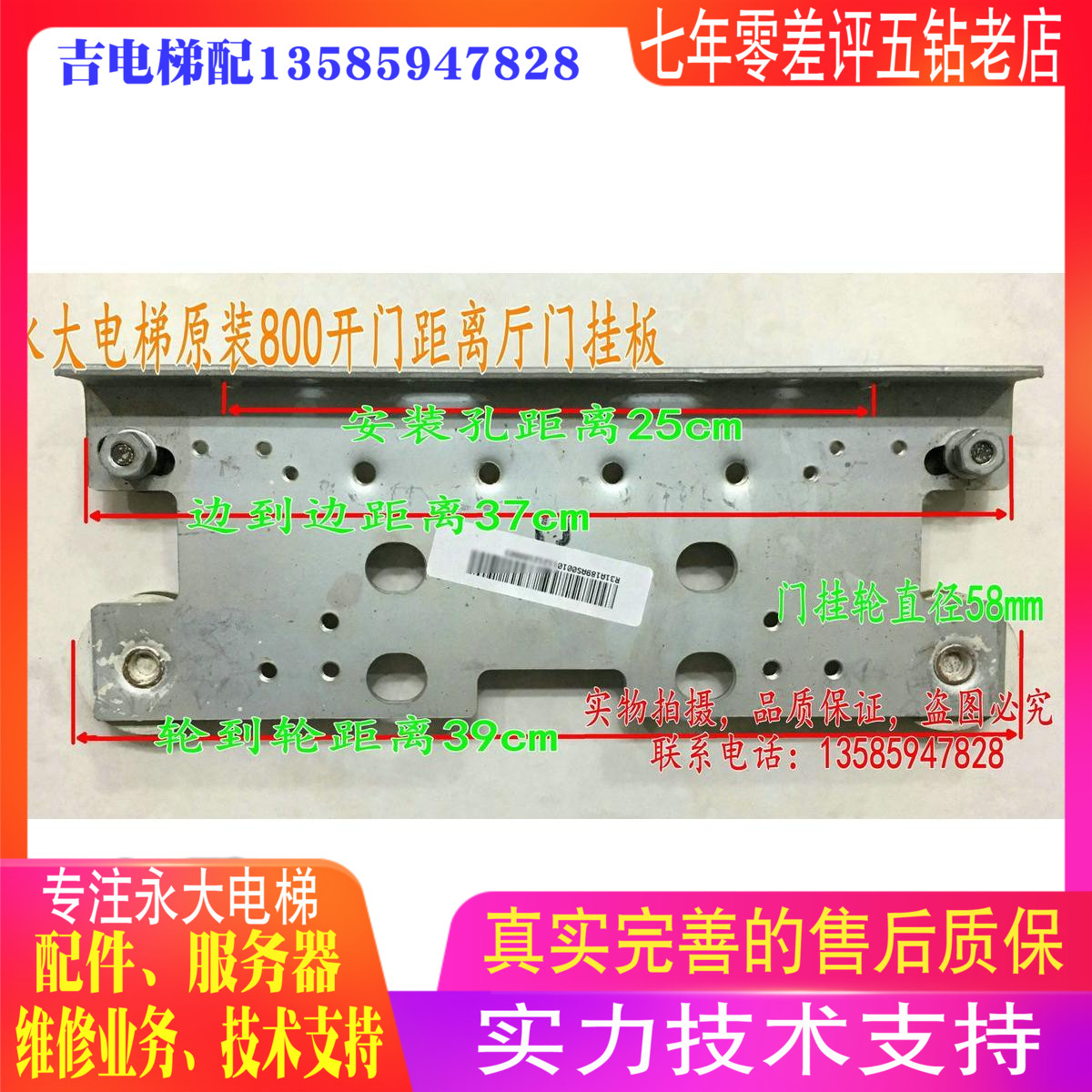 Perpetual large lift 800) 900 open door distance ENT door hanging plate layer door hanging plate) hanger door hanging wheel 58mm