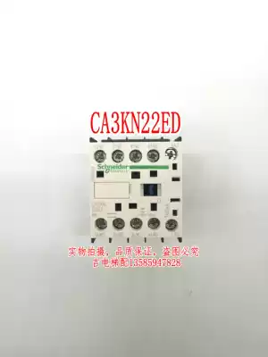 Brand new imported original Yongda elevator CA3KN22ED contactor 10TA Schneider 48VDC intermediate relay