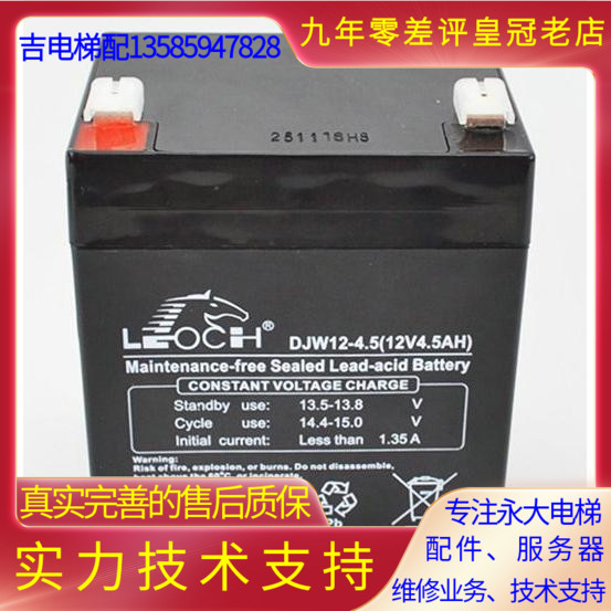 New Shanghai Yongda elevator 12V emergency power supply Car top battery battery emergency power board