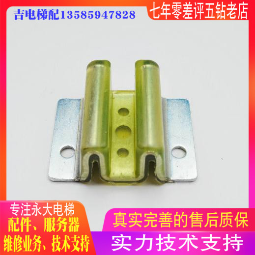 Perpetual Large Lift Heavy Guide Boots Boots Lining W M Type Boots Boots Head Sidetrack Guide Boots Head Heavy Hollow Rail