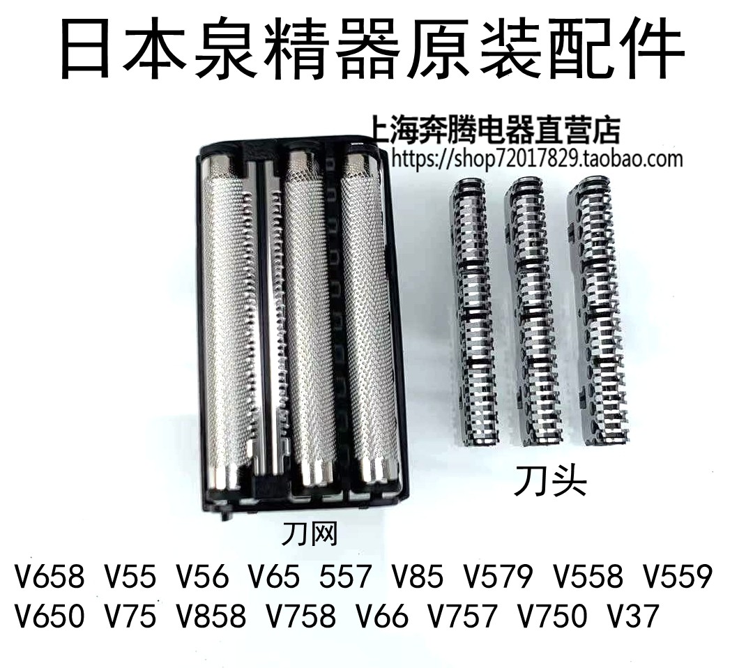 Japanese Founder IZUMI shaved hob knife mesh V658 V658 V55 V56 V65 557 V65 V85 V579 V579