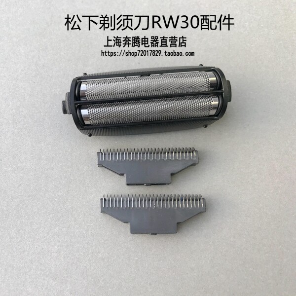 Panasonic shaved hob knife mesh ESRW30 ESRW30 ES-RW30S ES-RW30S ES4033 ES4027 ES4027 4001