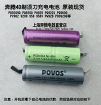 Pentium razor original rechargeable battery PW926 PQ9206