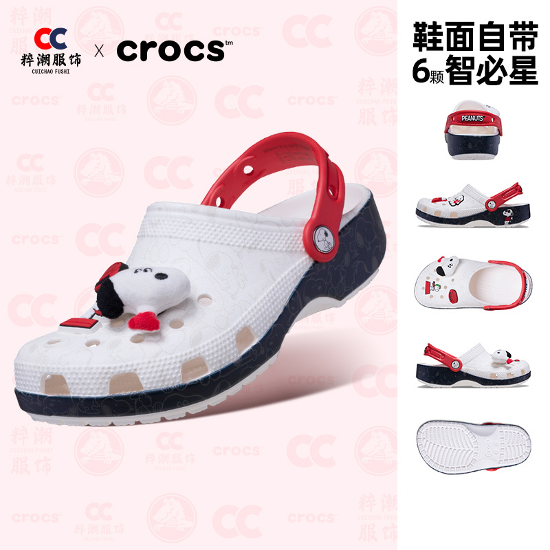 Crocs X Peanuts Classic Snoopy Clogs Fashion Clogs 211124 211125 Crocs X Peanuts Classic Snoopy Clogs Fashion Clogs 211124 211125