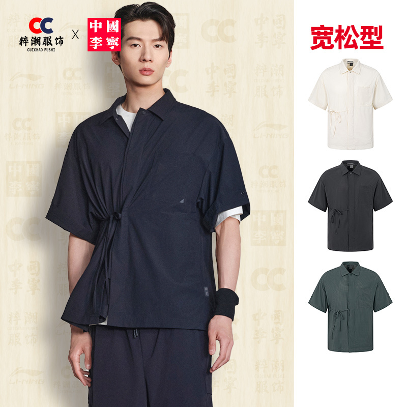 China Li-Ning X Jackie Chan 26Q3 Collaboration Kung Fu Men's Loose Trendy Chinese Style Short Sleeve Casual Shirt Ashw109