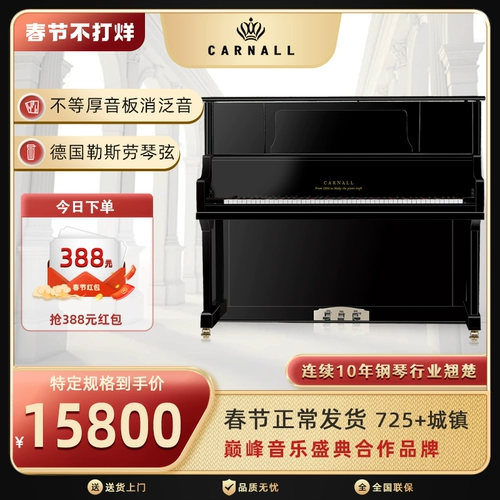 Canar/Carnall Fantasy Spares Series Vice Piano R2 German Standard High -Leg Classic 126 см.