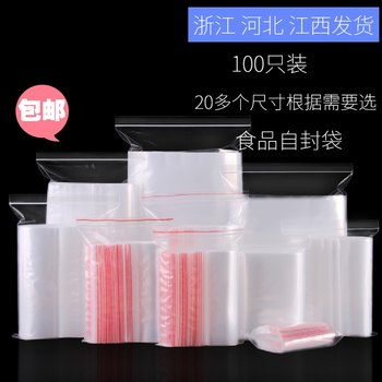 Thickened transparent food self-sealed bags free shipping pe material