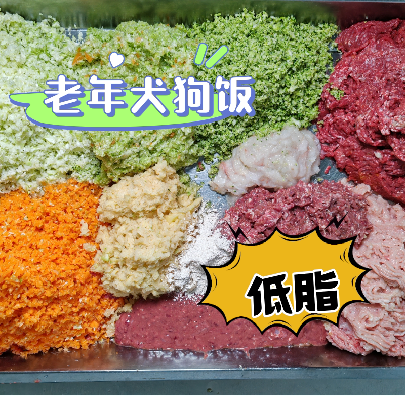 Anma's Elderly Dog LAOSHU Is Picky about Food, Cooked Dog Food, Low-Fat Dog Food, Mixed Rice, Wet Food, Canned Food, Fresh Pet Food