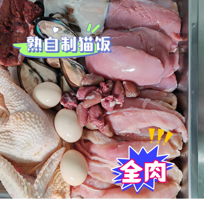 Anma's Handmade Cat Food LAOSHU Cat Food Main Course Canned Food for Adult Cats and Kittens Pet Fresh Food Wet Food Cooked Cat Food