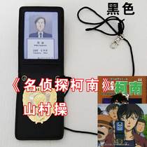 Detective Conan anime props Japan MPD ID package card bag mountain village exercise reissue