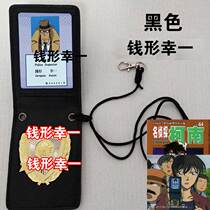Detective Conan anime props Japan MPD ID card bag card bag money-shaped Koichi replica version