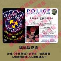 Resident Evil Steve Burnside Steve Burnside Animation COS Video Game Prop Card