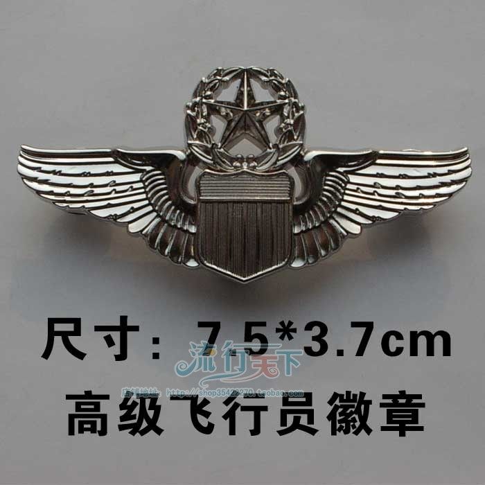Metal Badge US Army Air Senior Pilot Badge Captain Badge Silver Chest Badge