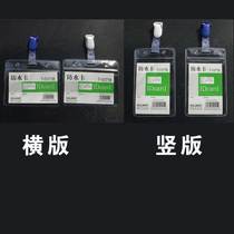 Horizontal version Vertical version waterproof transparent card cover Blue head white head card cover Work document holder Document cover