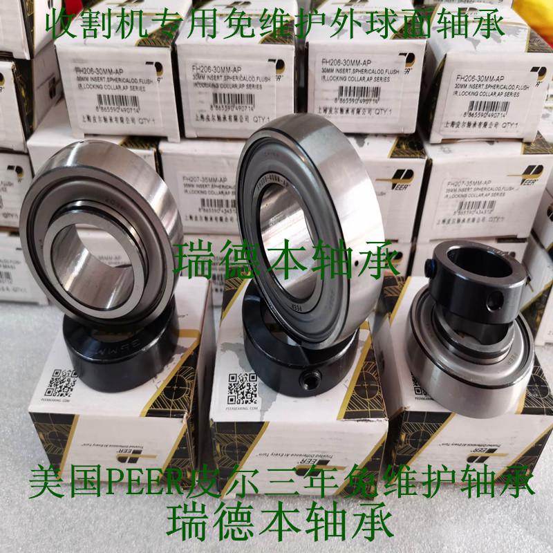 The harvester is made HF205-25MM HF205-25MM HF206-30MM HF207-35MM HF208-40MM HF208-40MM bearing