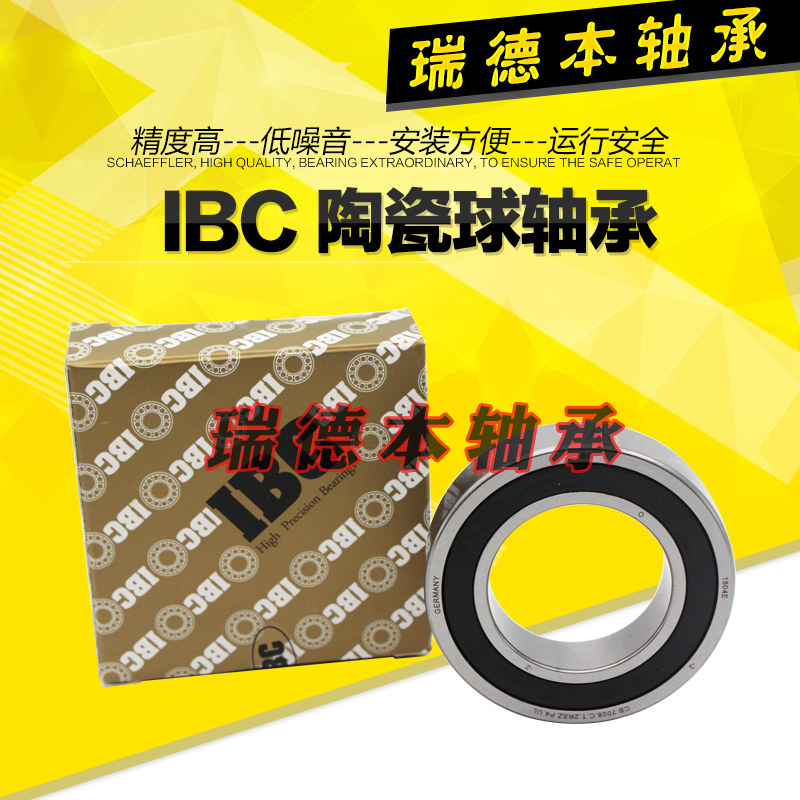 CB6204.2RS.P4 CB6205.2RS.P4 CB6206.2RS.P4 German IBC bearings