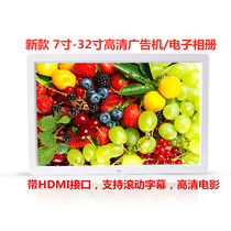 New promotional 17 inch-32 inch high-definition advertising machine digital photo frame electronic photo frame advertising display promotion