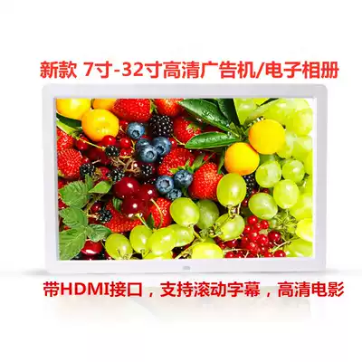 New promotion 17 inch-32 inch HD advertising machine digital photo frame electronic photo frame advertising display promotion
