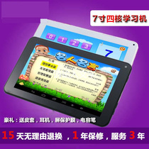 Special middle school learning machine student tablet computer elementary school students junior high school high school synchronous English point reading machine learning machine
