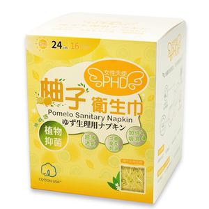女性天使日用柚子卫生巾245纯棉少女超薄透气抑菌独立包装姨妈巾