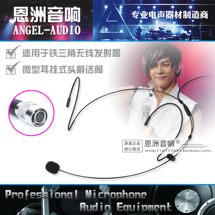 Wireless transmitter applies Audio Technica Iron Triangle Stage ear mai with microphone ear hanging microphone