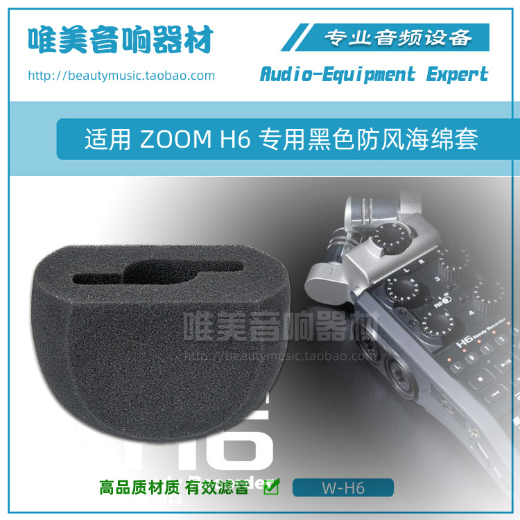 Voice Recorder Microphone Dust Cover suitable for ZOOM H6 H5 Voice Recorder Microphone Windproof Sponge Cover
