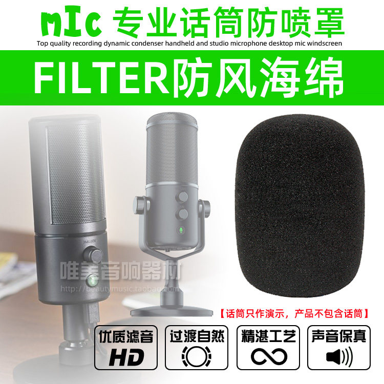 Suitable for Razer RAZER Magic Sound Siren X Microphone Elite Edition Microphone Anti-noise Sponge Anti-spray Sleeve Windproof Cover