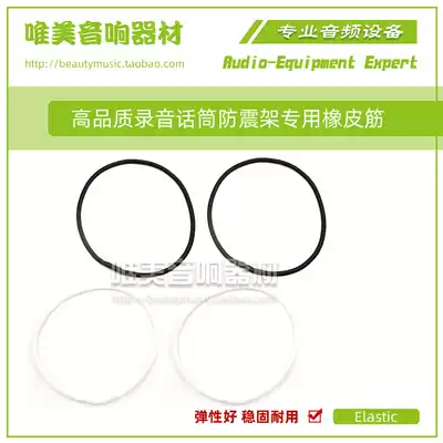 Rubber band Microphone Microphone bracket Shock absorber Shock absorber Shock absorber Rope tape capacitor