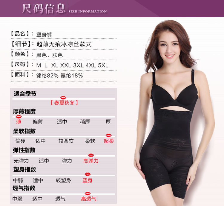 body amincissant sexy en soie Ice - Ref 671177 Image 9