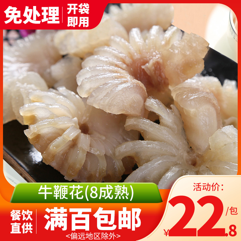 Hot pot ingredients fresh bullwhip flower hot pot with dishes fresh hot pot bullwhip flower frozen bag hot pot restaurant