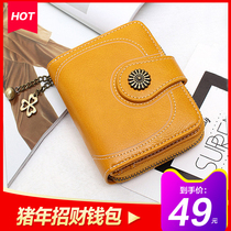 Wallet Girl Short and Ins Korean version Mori Department small and delicate 2019 Fashion multifunctional large capacity Yellow Prospectus
