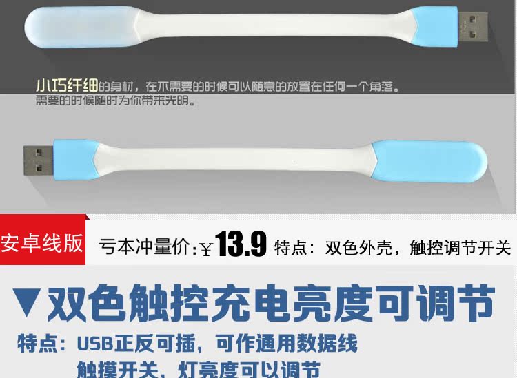 Lampe USB - Ref 374222 Image 36