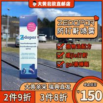 Rhubarb Home Direct Mail] Swedish original Zedopor anti-snoring spray oral spray relieves snoring