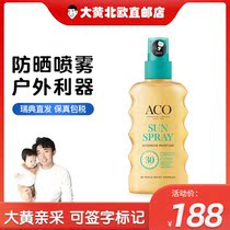 Rhubarb Home Direct Mail] Original Swedish ACO moisturizing sunscreen spray SPF30 sensitive muscle available for pregnant women