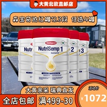 Rhubarb home direct mail] Sweden Semper miracle red Can Formula 123 paragraph optional four cans