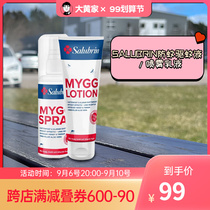 Rhubarb home spot] Salubrin anti-mosquito repellent liquid spray lotion myggspray toddler 100ml bottle