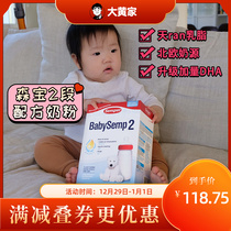 Rhubarb home spot] Swedish original imported Sen Bao Semper2 section two infant formula 800g