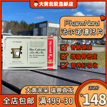 Rhubarb Home Direct Mail] Original Danish PharmaNord Falnaud Calcium Tablets Adolescents Adult Calcium