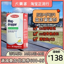 Rhubarb Home Direct Mail] Sweden Semper Probiotic Drops Lactobacillus reuteri Baiao Drops 10ml