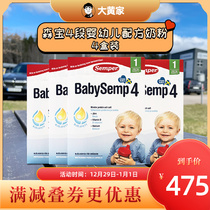 Rhubarb Home Direct Mail] Sweden Senbao 4-segment infant formula 800g four-box