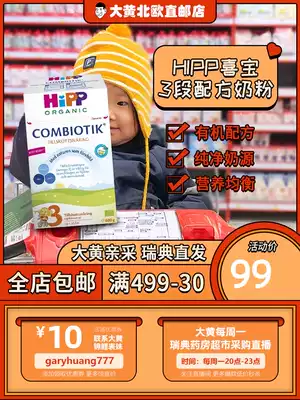 Rhubarb Home Direct Mail] Germany Xibao HIPP Nordic Edition 3-segment 3-segment organic infant formula 600g