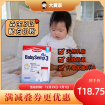 Rhubarb Home Direct Mail] Swedish original imported Senbao Semper3 section of infant formula milk powder 800g tax package
